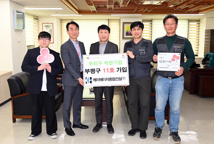 케이에이치공사 이미지