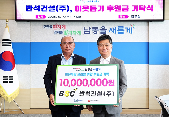 주식회사 남동 이미지