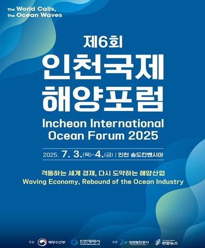 국제해양기술 이미지