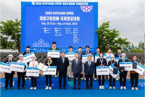 2025 계양구청장배 국제양궁대회 성황리 폐막 기사 이미지