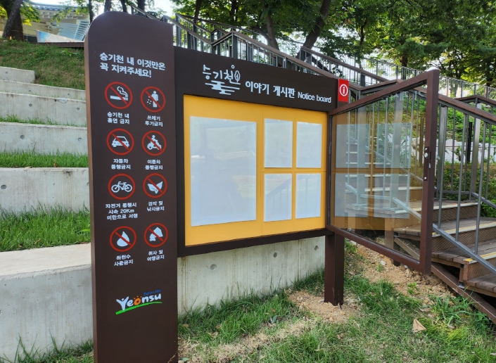 연수구, 승기천 산책로에 ‘승기천 이야기 게시판’ 설치 기사 이미지