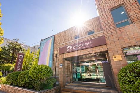 인천문화재단, 2025 오디오북 제작 및 유통 지원사업 공모 기사 이미지