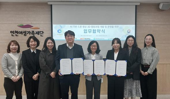인천광역새일·서구새일센터-재능대학교 ‘AI 기반 드론 영상 3D 맵핑 교육과정’운영을 위한 업무협약 체결 기사 이미지