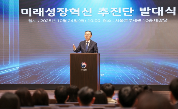 '인공지능(AI)으로 공정성장 선도' 관세청, 미래성장혁신 추진단 출범 기사 이미지