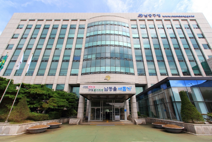 남동구, 지난 7월 기준 기준 개별공시지가 결정‧공시 기사 이미지