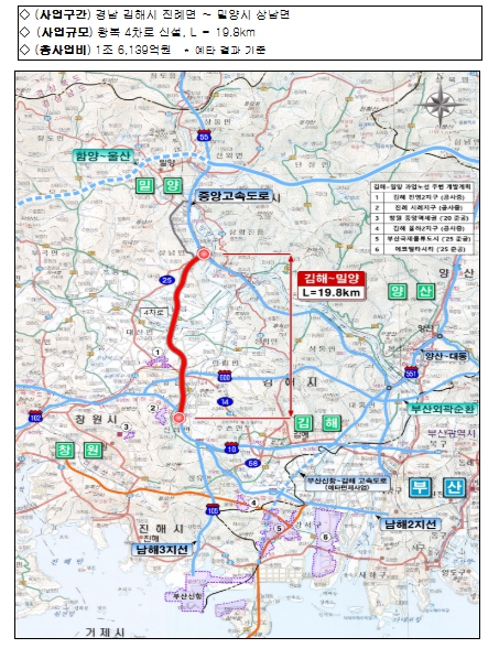 기획재정부, 고속도로 사업 2건 예타 통과로 교통 혼잡완화 및 물류 경쟁력 제고 뒷받침 기사 이미지