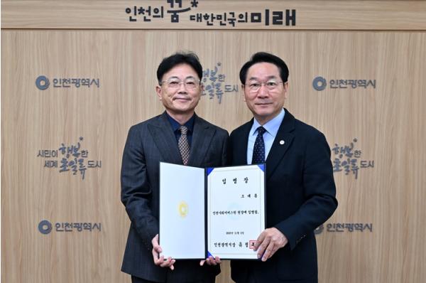 [인사] 인천시사회서비스원 4대 원장 취임 기사 이미지