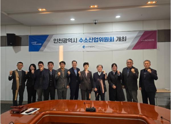 인천시, 제8차 수소산업위원회 개최…‘인천형 수소산업 기본계획’본격 추진 기사 이미지