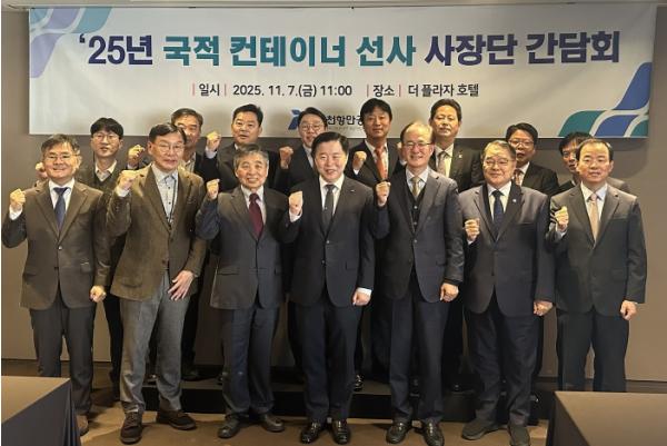 인천항만공사, 인천항 국적 컨테이너선사 사장단 초청 간담회 가져 기사 이미지