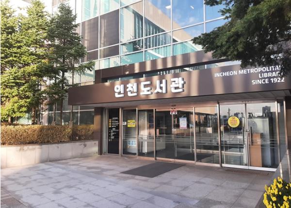 인천시, '정체성 담은 새 이름 찾기' 본격화…공공기관 방위식 명칭 재정비 기사 이미지