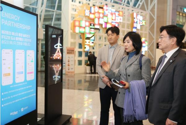 “미래 지역에너지 혁신 실현 본격화” IFEZ, 제로에너지스마트시티 통합플랫폼 구축 시연회 개최 기사 이미지