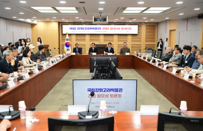 강화군, 국립강화고려박물관 건립 용역비 국회 최종 통과 기사 이미지