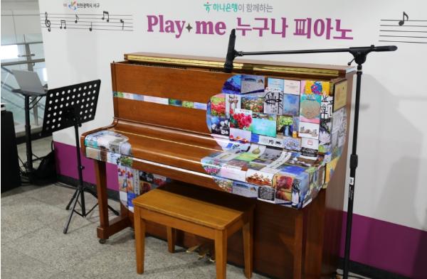 인천서구문화재단, 지하철역 ‘시민 참여 피아노’ 운영 기사 이미지