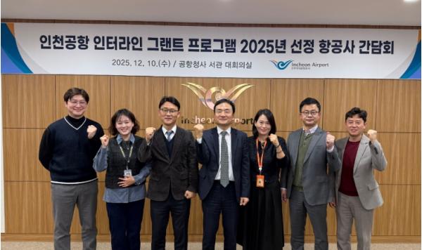 인천공항공사, 환승객 증대 위해 항공사 지원 확대 기사 이미지