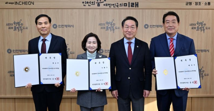 인천시, 정책 자문 기능 강화…특보단장 새롭게 구성 기사 이미지