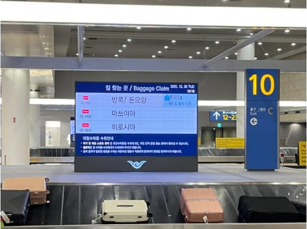 인천공항공사, 세계 공항 최초로 빅데이터 기반 수하물 수취시간 안내 서비스 시행 기사 이미지