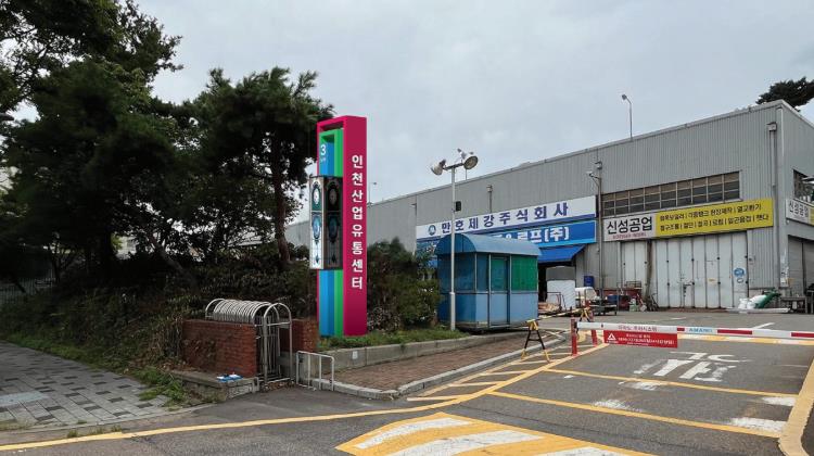 인천 동구, 인천산업용품유통센터 간판 정비 추진 기사 이미지