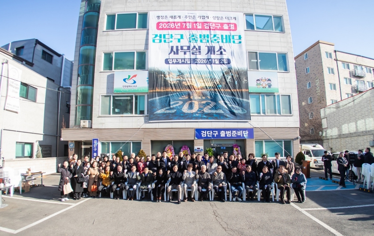 인천 서구, 검단구 출범준비단 사무실 개소식 개최 기사 이미지