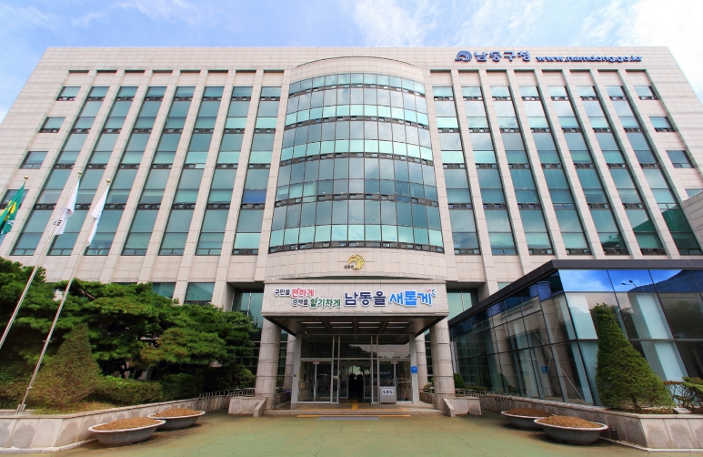 남동구, 2026년 공동주택 보조금 지원사업 추진 기사 이미지