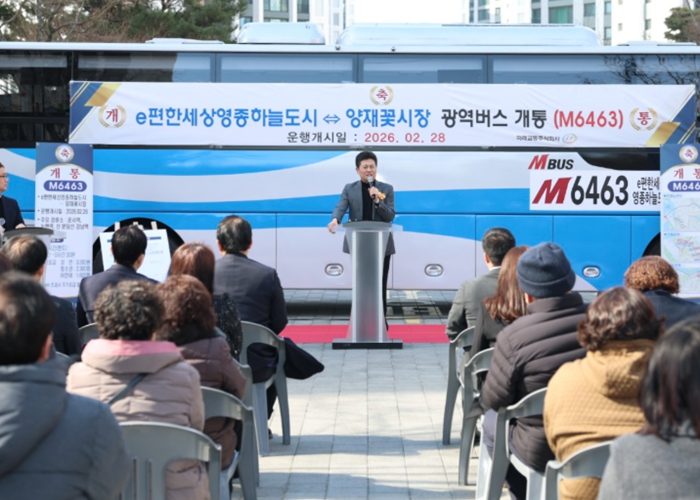 영종국제도시~서울 강남 빠르게 잇는 두 번째 광역급행버스 M6463 개통 기사 이미지
