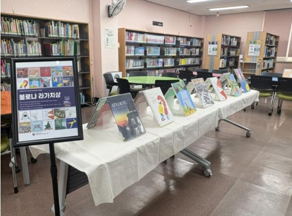 인천광역시교육청화도진도서관, ‘볼로냐 라가치상 수상 그림책’ 특별전 운영 기사 이미지