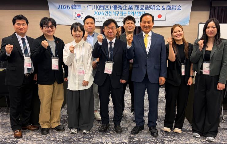 인천서구, 일본무역사절단 파견... 1,070만 달러 수출 상담 성과 기사 이미지