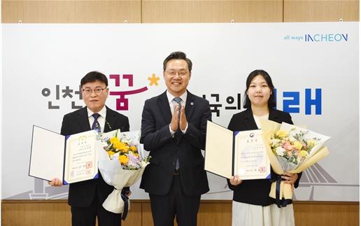 인천시설공단, '국가재난관리 유공-방재의 날' 대통령·장관 표창 수상 기사 이미지